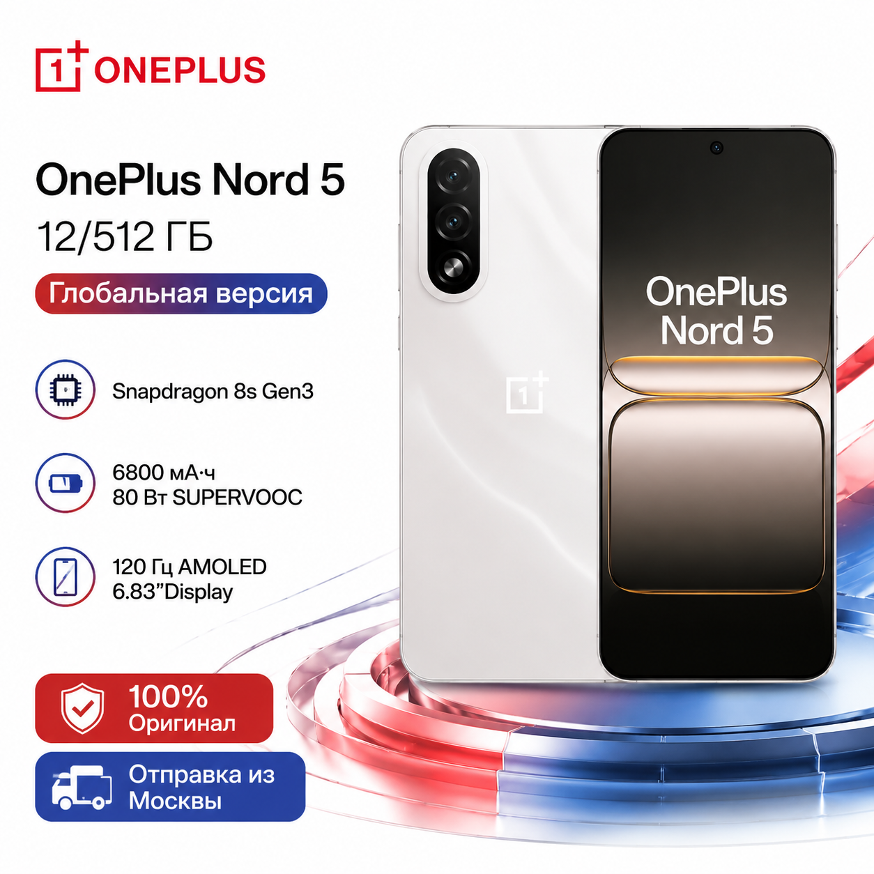 OnePlus Nord 5 5G，Глобальная версия，NFC