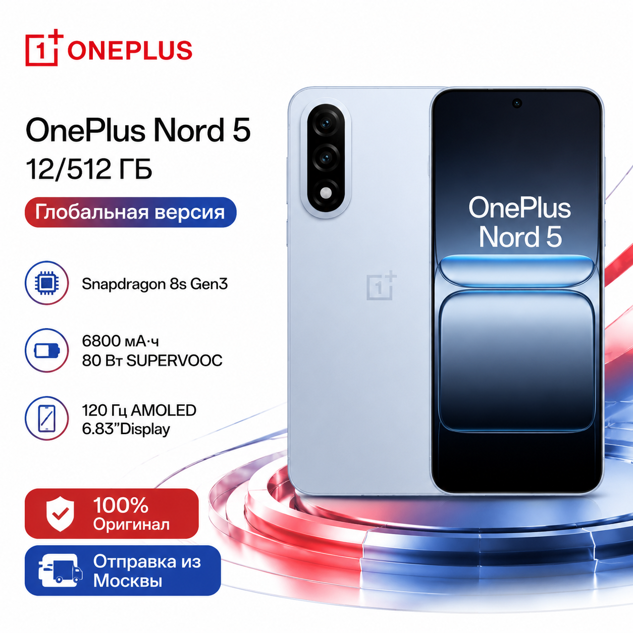 OnePlus Nord 5 5G，Глобальная версия，NFC