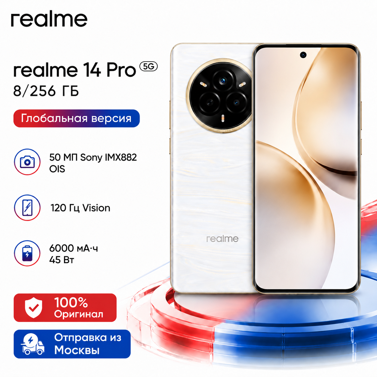 realme 14 Pro 5G，Глобальная версия，eSIM，NFC