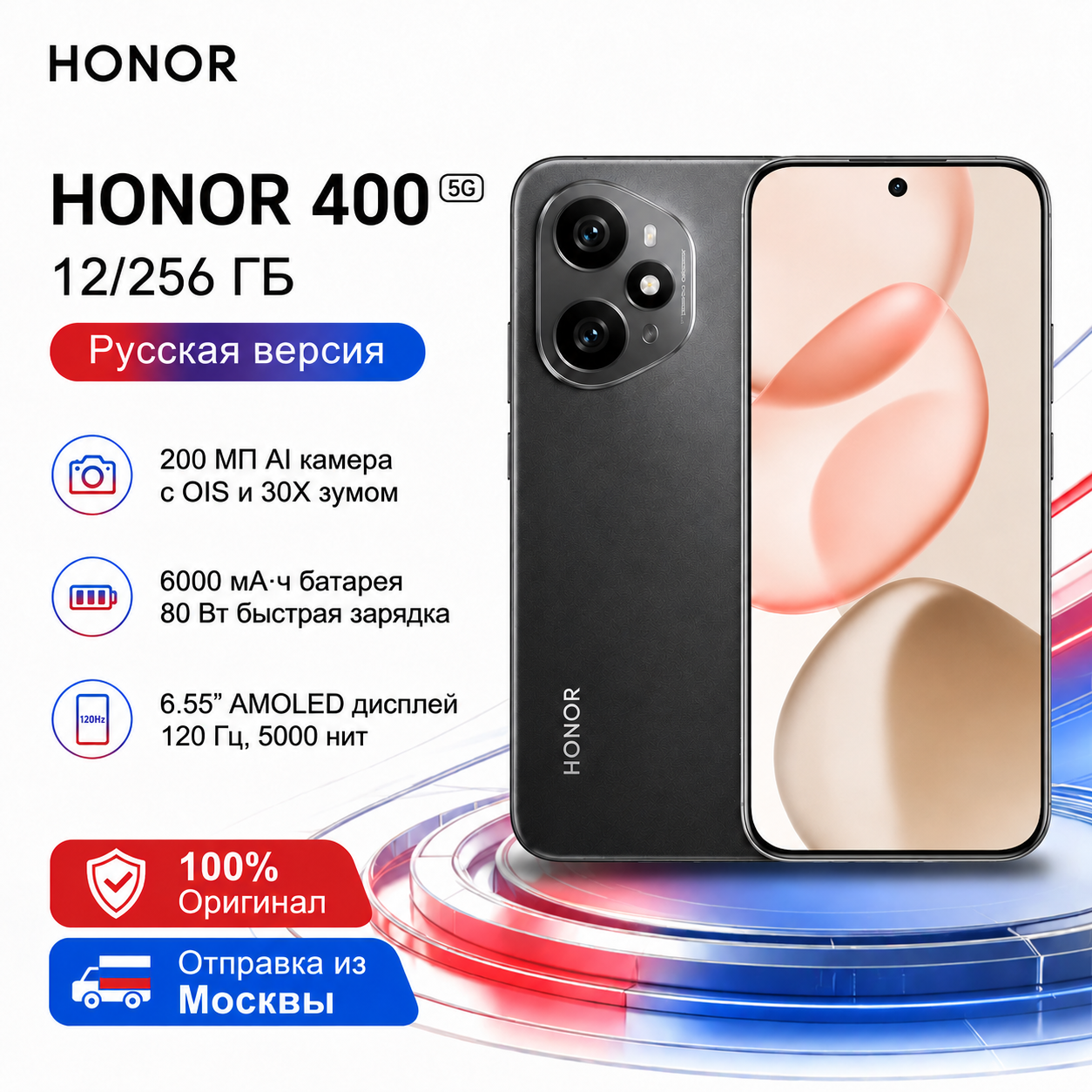 Honor 400 5G Pусская версия eSIM NFC